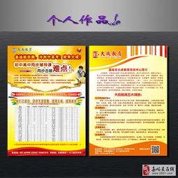 图文设计 专业视觉呈现的艺术与价值