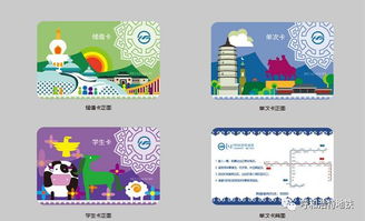 呼和浩特地铁吉祥物及票卡设计征集评审结果揭晓